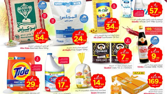 عروض نستو رمضان