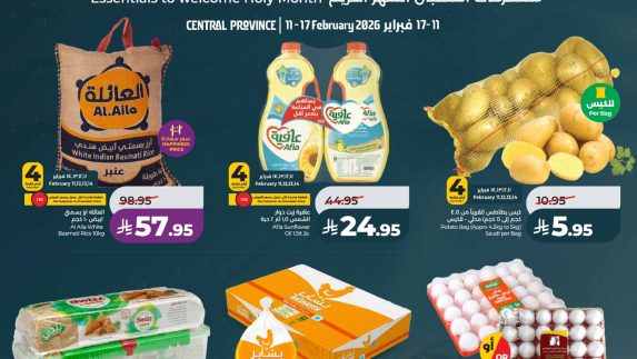 عروض لولو رمضان