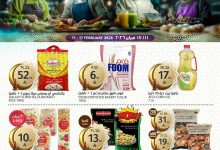 عروض أسواق الجزيرة رمضان