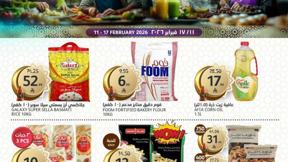 عروض أسواق الجزيرة رمضان