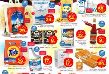 عروض نستو رمضان