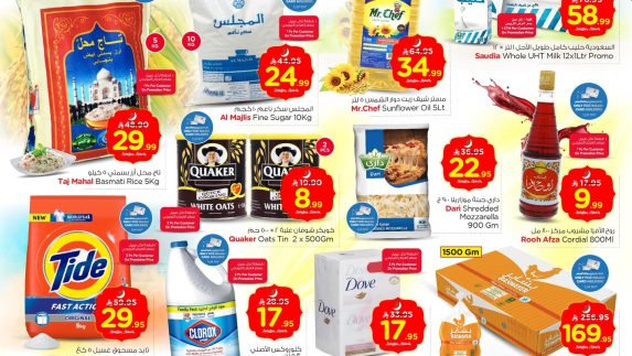 عروض نستو رمضان