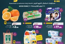 عروض لولو رمضان