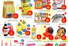 عروض نستو اليوم