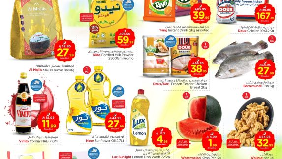 عروض نستو اليوم