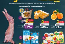 عروض لولو رمضان