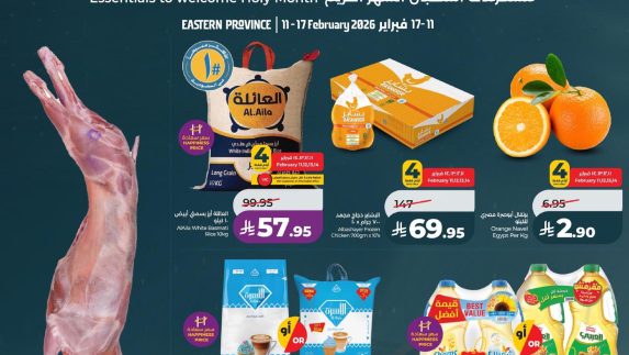 عروض لولو رمضان