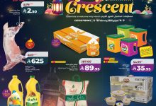 عروض لولو اليوم