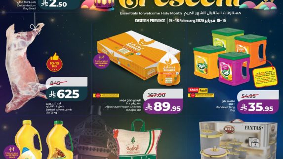 عروض لولو اليوم