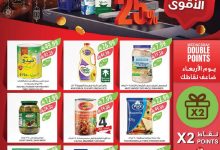 عروض المزرعة رمضان