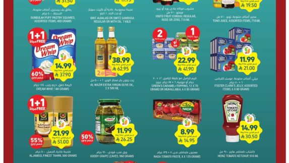 عروض التميمي رمضان