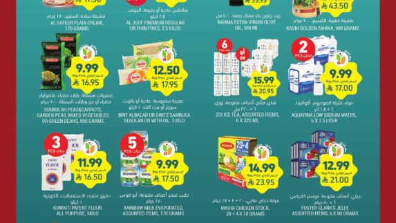 عروض رمضان من التميمي