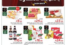 عروض بنده رمضان