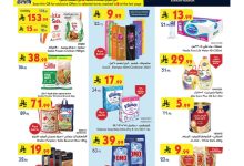 عروض رمضان من بن داود