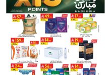 عروض الدانوب رمضان