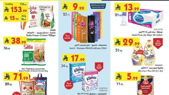 عروض بن داود رمضان