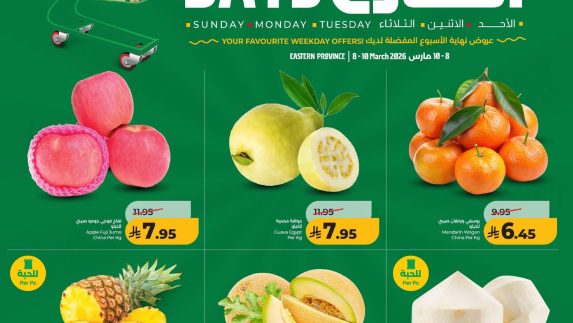 عروض رمضان من لولو