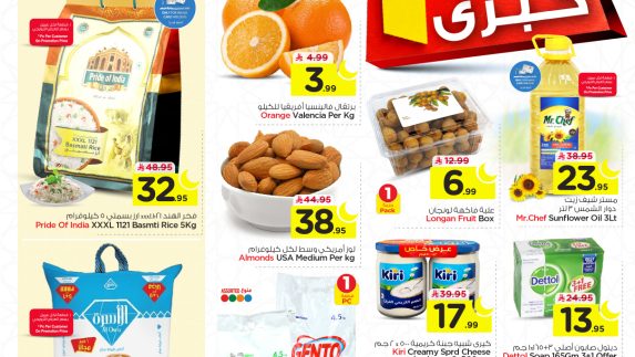 عروض رمضان من نستو