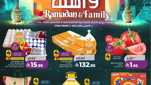 عروض رمضان من لولو