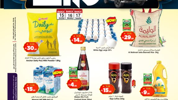 عروض المدينة هايبر