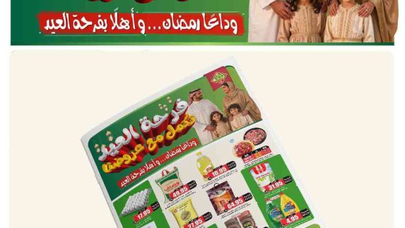 عروض الثلاجة العالمية