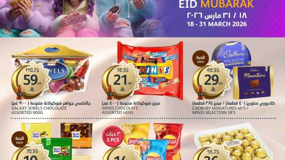 عروض أسواق الجزيرة الاسبوعية