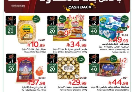 عروض رمضان من بنده