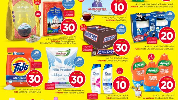 عروض نستو الاسبوعية