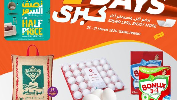 عروض لولو الاسبوعية