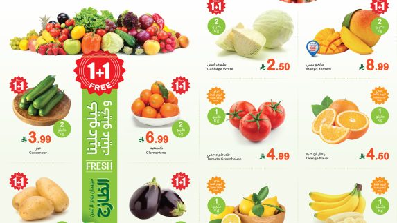 عروض العثيم الاثنين