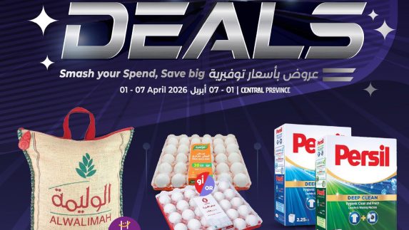 عروض لولو الاسبوعية