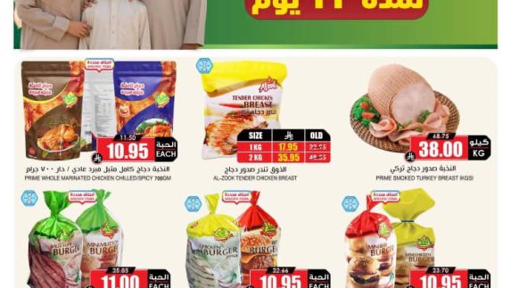 عروض الثلاجة العالمية