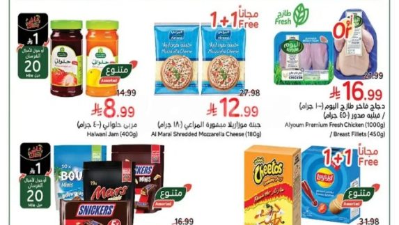 عروض بنده الاسبوعية