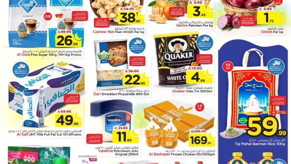 عروض رمضان من نستو