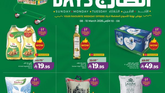 عروض رمضان من لولو