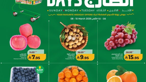 عروض رمضان من لولو