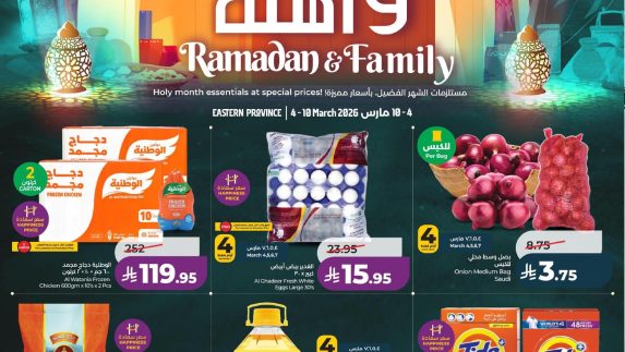 عروض رمضان من لولو