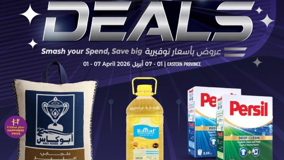 عروض لولو الاسبوعية