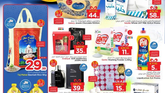 عروض نستو الاسبوعية