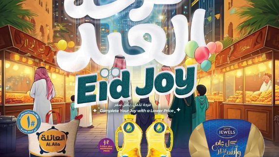 عروض لولو الاسبوعية