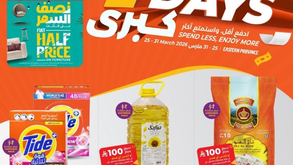 عروض لولو الاسبوعية