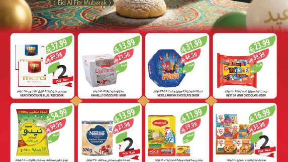 عروض المزرعة الاسبوعية