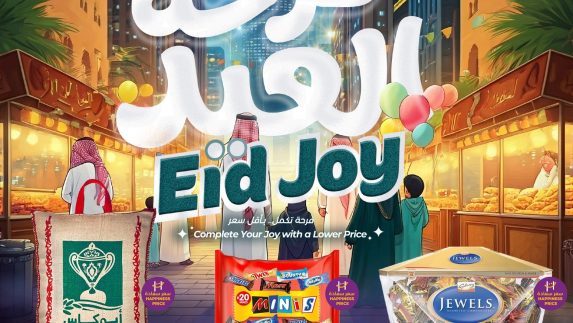 عروض لولو الاسبوعية