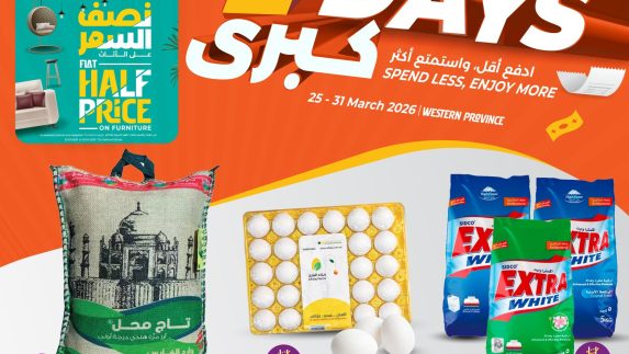 عروض لولو الاسبوعية