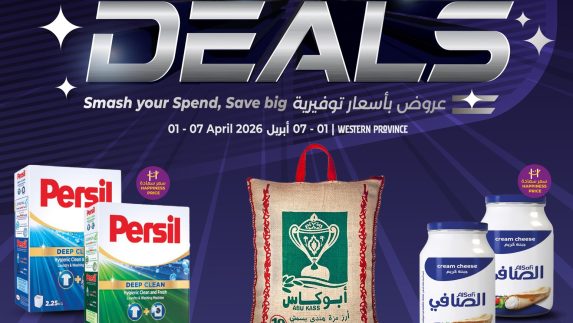 عروض لولو الاسبوعية