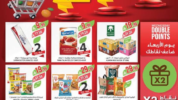 عروض المزرعة الاسبوعية