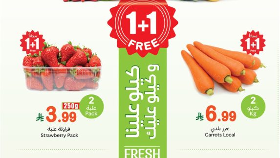 عروض رمضان من العثيم