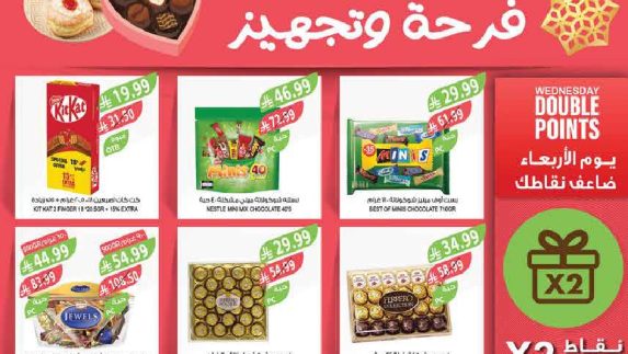 عروض رمضان الاسبوعية من المزرعة