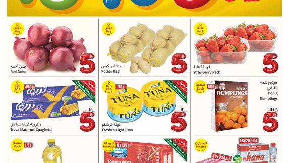 عروض رمضان من العثيم