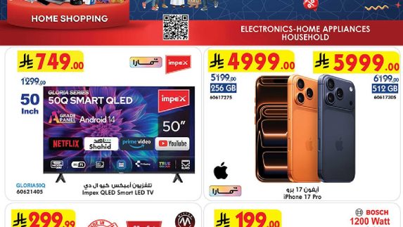 عروض بن داود الاسبوعية